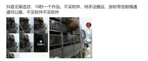 抖音无限连怼，10秒一个作品不买软件，纯手法搬运，涨粉带货剧情通通可以搬-副业资源站