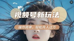 利用新老电视剧对比视频,撸视频号分成计划收益,轻松月入过W,操作简单-副业资源站