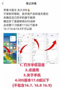 抖音苹果手机卡图文手动搬运技术-副业资源站