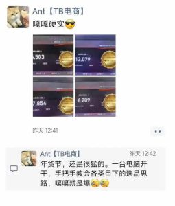 淘宝无人直播带货项目,纯无人挂JI,一台电脑,无需看管,开播即变现,低门槛 高收入-副业资源站