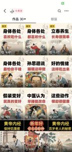 收徒499的养生短视频保姆级教学，爆款涨粉、养生变现，电脑手机均可-副业资源站