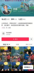 怀旧ai动漫制作,流量爆炸,5分钟教会你制作,涨粉变现两不误-副业资源站