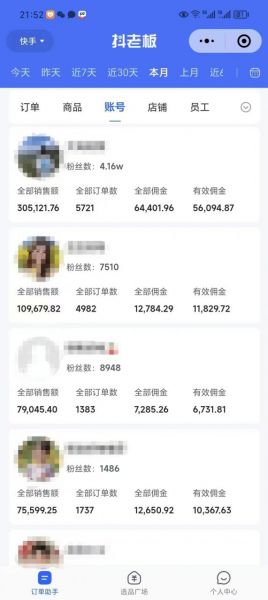 外面卖1580最新快手短视频带货，剪辑视频挂小黄车发布挣佣金，收益爆炸-副业资源站