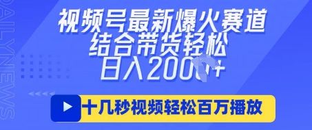 视频号最新爆火ai民国美女视频,轻松百万播放,结合带货日入数张