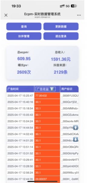 抖音掘金单日收益上千，不限制手机型号，有手机就能挣钱【揭秘】-副业资源站