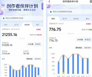 抖音海洋动物赛道新玩法，撸创作者伙伴计划，日入大几张，保姆级教程-副业资源站