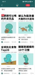 小红书养生科普赛道训练营，从起号-运营-变现全程指导，接商单月入过W-副业资源站