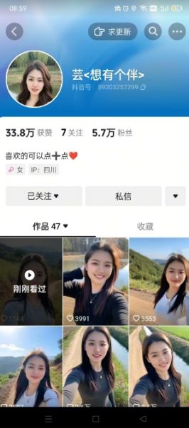 抖音农村少妇起号技术，百分之98不判AI，涨粉快且稳定-副业资源站