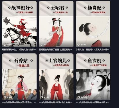 历史女性第一视角沉浸式漫画独白解说视频制作,可过伙伴计划,多平台分发