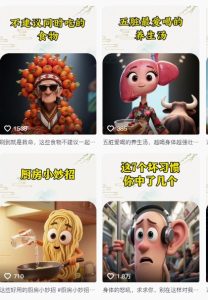 养生赛道又出新玩法，AI动画养生实操不违规，涨粉贼猛，小白也能学会-副业资源站