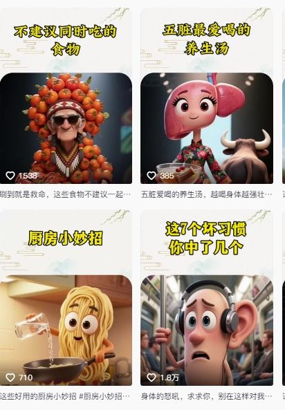 养生赛道又出新玩法，AI动画养生实操不违规，涨粉贼猛，小白也能学会-副业资源站