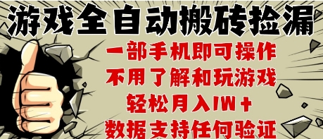 25年CSGO游戏搬砖项目，全自动运行，不需要玩游戏，手机操作日入3张【揭秘】-副业资源站