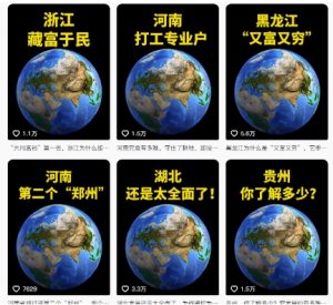 抖音点赞超高赛道，AI地理科普视频制作，简单易懂，可进抖音独家精选-副业资源站