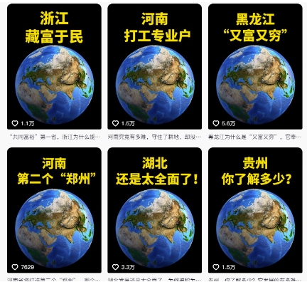 抖音点赞超高赛道，AI地理科普视频制作，简单易懂，可进抖音独家精选-副业资源站