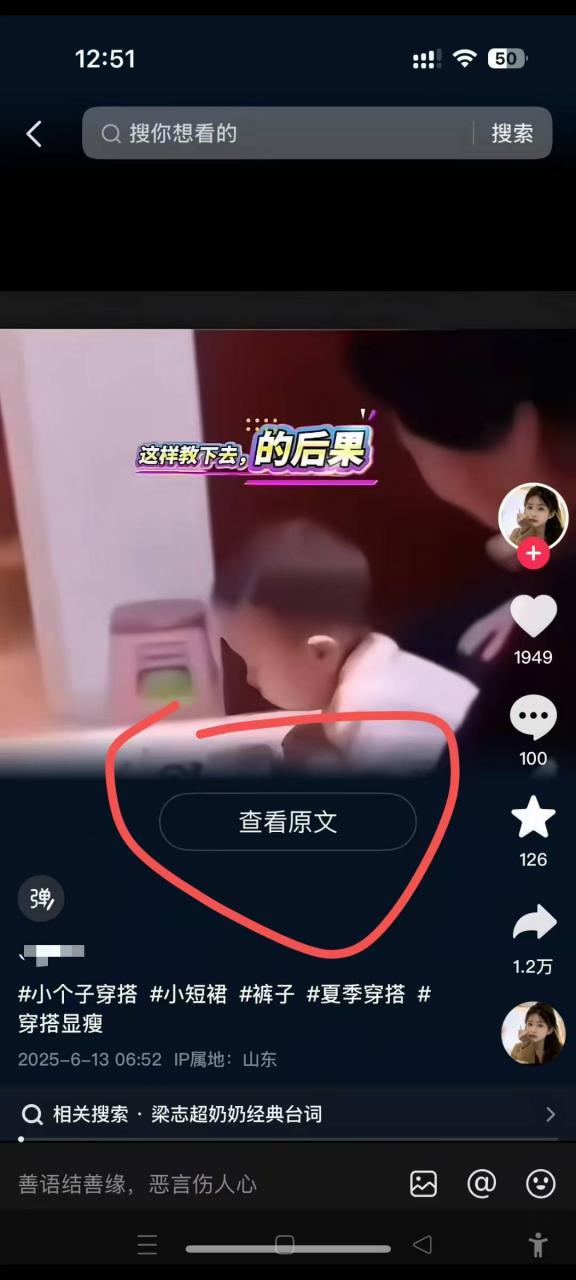 6月13号最新抖音搬运技术，查看原文玩法，一分钟一个作品，操作简单-副业资源站