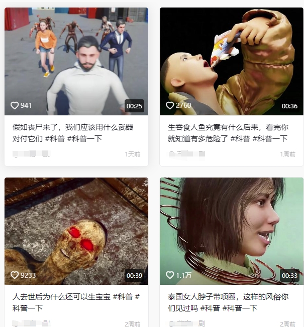 抖音3D动画科普类视频制作教学，新赛道流量大，撸伙伴计划广告分成，收益高-副业资源站