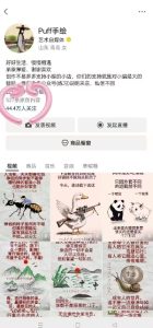 Puff手绘视频号分成项目，三天过分成计划，简单易上手，适合新手-副业资源站