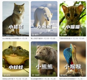 最新搞笑动物百科详细解说课程,蓝海赛道,流量非常大,轻松签独家进精选-副业资源站