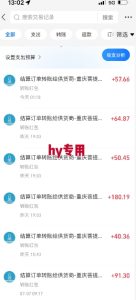 全自动游戏搬砖项目天花板，日入10张，新手小白秒上手【揭秘】-副业资源站