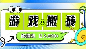 新手当天上手，CSGO游戏挂G，不需要你真玩游戏，一天5张+项目副业网创兼职【揭秘】-副业资源站