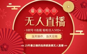 0违规，不封号，最新AI玩法，当天秒见收益，可矩阵，最稳定的项目，没有之一【揭秘】-副业资源站