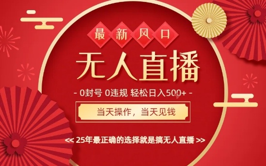 0违规，不封号，最新AI玩法，当天秒见收益，可矩阵，最稳定的项目，没有之一【揭秘】-副业资源站