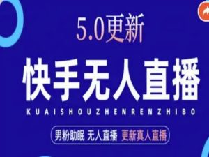 AI数字人快手短视频+虚拟直播，音频提取数字人生成-副业资源站