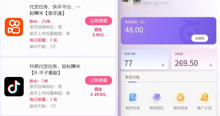 新手副业首选！视频代发接单，领任务发视频，长期稳定不费劲儿-副业资源站