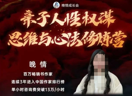 亲子人性权谋思维与心法修炼营，不用卷娃，不用鸡娃-副业资源站