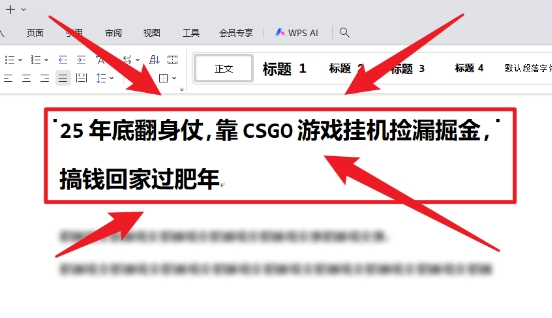 25年底翻身仗，靠CSGO游戏挂G捡漏掘金，搞钱回家过肥年【揭秘】-副业资源站