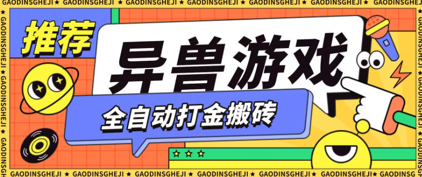 最新0撸搬砖项目，单机月收益150+，可无限薅羊毛矩阵操作【揭秘】-副业资源站