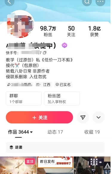 快手百万粉丝博主快手一刀不剪无脑搬运技术，几分钟就能搞定一条作品，条条过同框-副业资源站