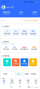 网盘拉新+软件号项目，一天收益100-300，项目长期稳定，可以持续賺钱-副业资源站