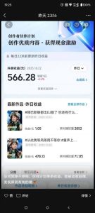 AI对口型音乐号项目，全平台一键分发，可以分成计划-广告收益-音乐推广-收徒-商单等-副业资源站