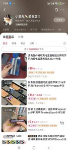 手机壳带货项目，几千粉丝卖货几十万件，短视频低粉卖货的天花板项目-副业资源站