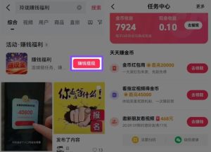 捡钱项目！抖音賺钱小程序拉新活动，抖音端内宣发拉新，一单3米，有人半个月搞了1W+-副业资源站