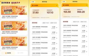 小程序订阅项目_小白几分钟搞定，一人88米，可矩阵（已测到账）-副业资源站