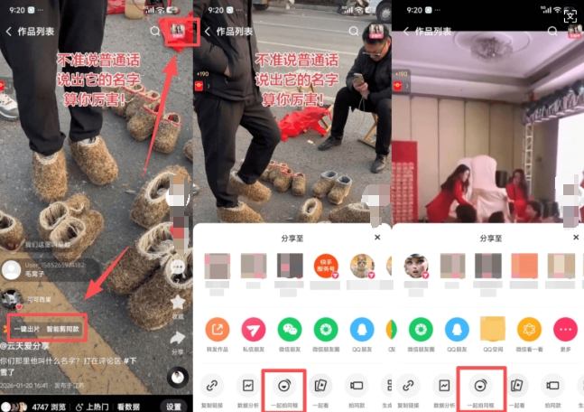 2026年1月最新快手双模板+MT搬运技术，一刀不剪，任何视频都可以搬-副业资源站