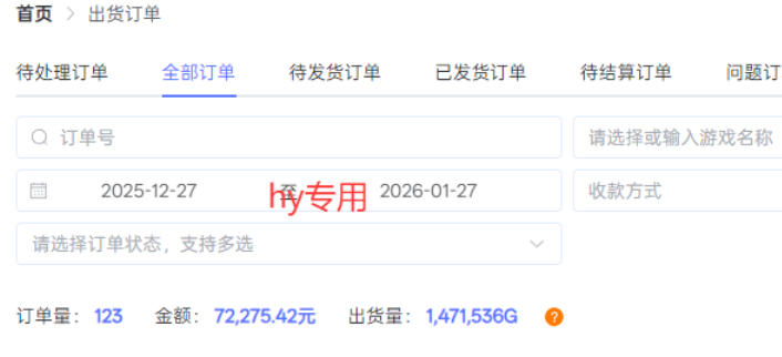 每天见收益，全自动游戏挖金项目，无需人工操作，轻松日入1k，长期稳定项目【揭秘】-副业资源站