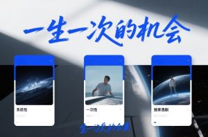 付费文章合集《一生一次的机会》3篇,一个系统性、一次性、独家性的透剧-副业资源站