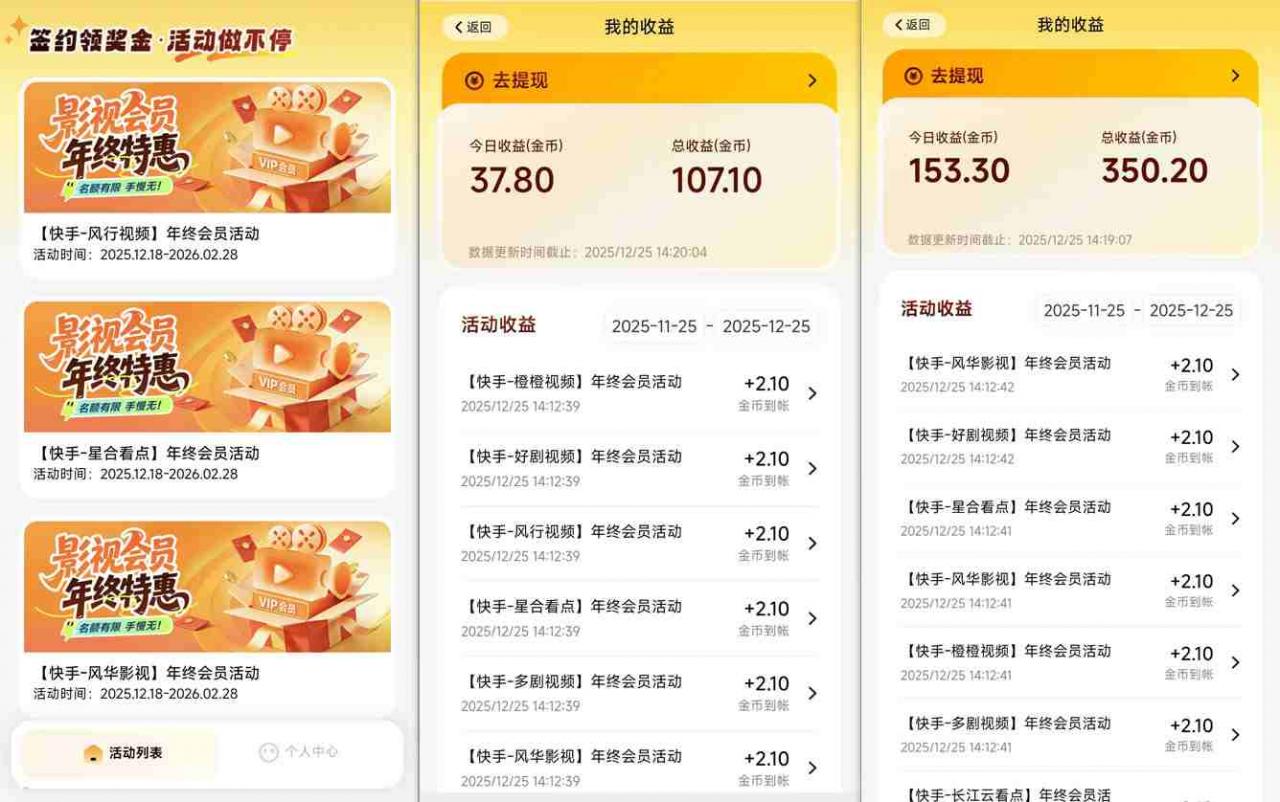 【新一期】小程序订阅_小白几分钟70-80r，可矩阵（已测到账）-副业资源站