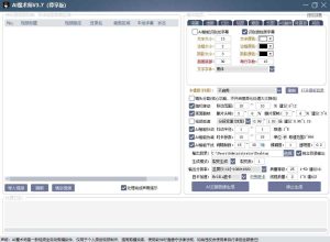 AI魔术师3.7版本尊享版，短视频搬运，一刀不剪原创-副业资源站