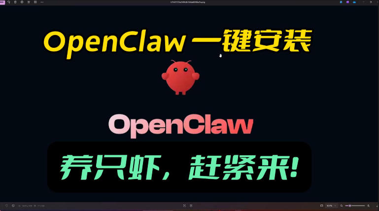 openclaw安装教程和资料，10分钟搞定，一切，让你轻松拥有龙虾-副业资源站