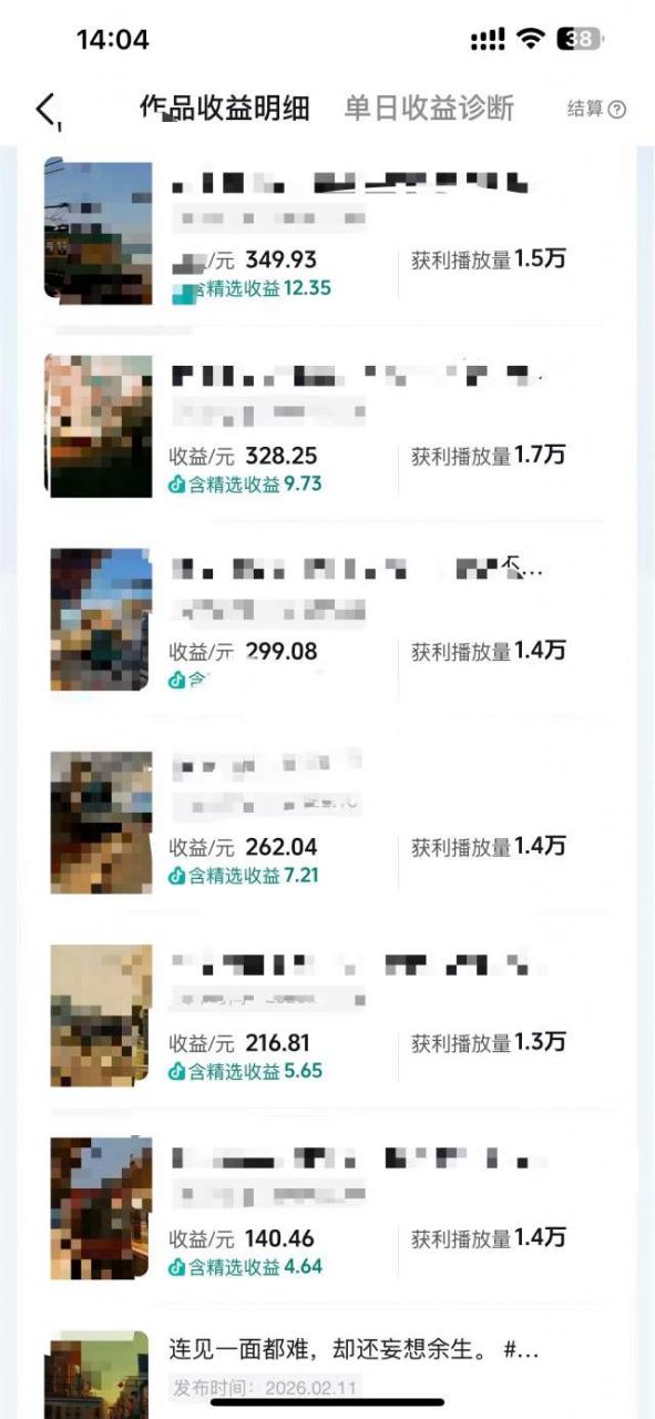 抖音14W粉丝博主的影视音乐卡点短视频教学，赛道流量大，制作简单，撸伙伴计划+精选双份收益！-副业资源站
