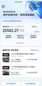 抖音某大佬汽车科普解说教学，流量嘎嘎猛，撸创作伙伴计划精选独家收益，日入5张+-副业资源站