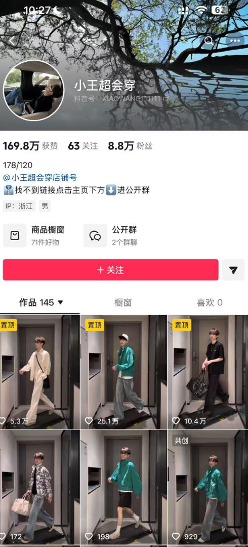 AI穿搭转场卡点视频制作SOP教学，两分钟快速上手，轻松学会AI穿搭带货-副业资源站