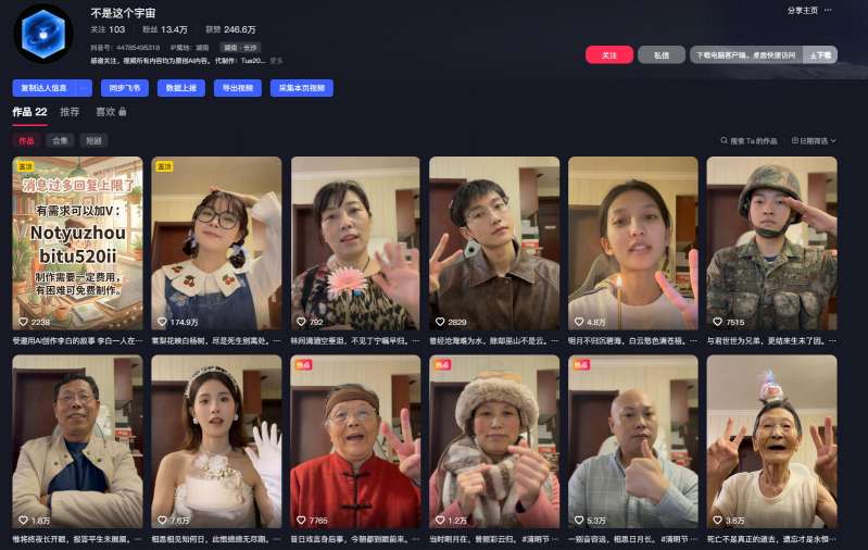 AI亲人复活变身教学，最近超级火爆的项目，涨粉超级快，私域引流代做服务，收徒等-副业资源站