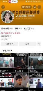 抖音卡日常搬运术，2026年4月最新影视账号爆款涨粉，卖5000的技术-副业资源站