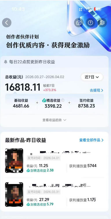 抖音某大佬的AI电视剧解说，精选独家教学，精选赛道作品制作，入精选后即可无条件加入伙伴-副业资源站