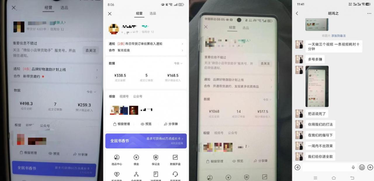 4月最新视频号带货中老年赛道，自然流玩法一周内可以出效果【图文+视频】-副业资源站